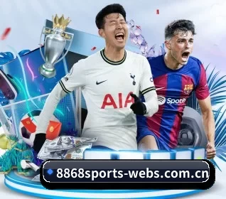 8868sports-webs.com.cn五大内容板块,覆盖赛事直播与实时比分