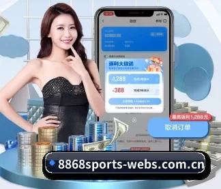 8868sports-webs.com.cn APP